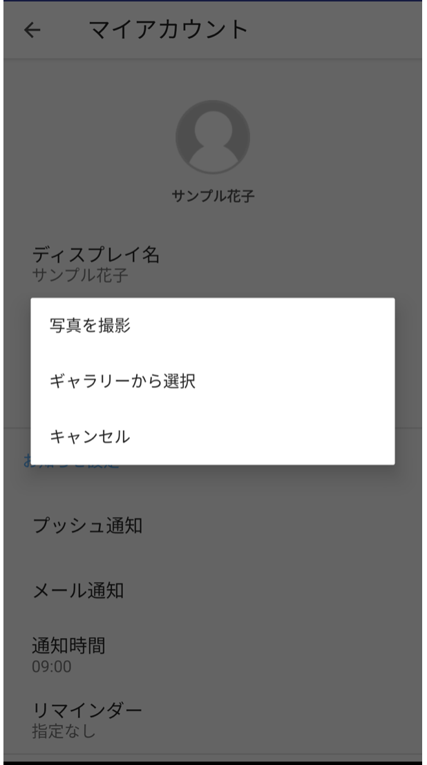 Androidプロフィール編集 パスワード変更方法 タスク プロジェクト管理ツールjooto ジョートー Androidプロフィール編集 パスワード変更方法 タスク プロジェクト管理ツールjooto ジョートー