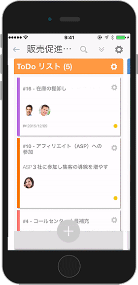 スマホアプリでJootoのボードの画像