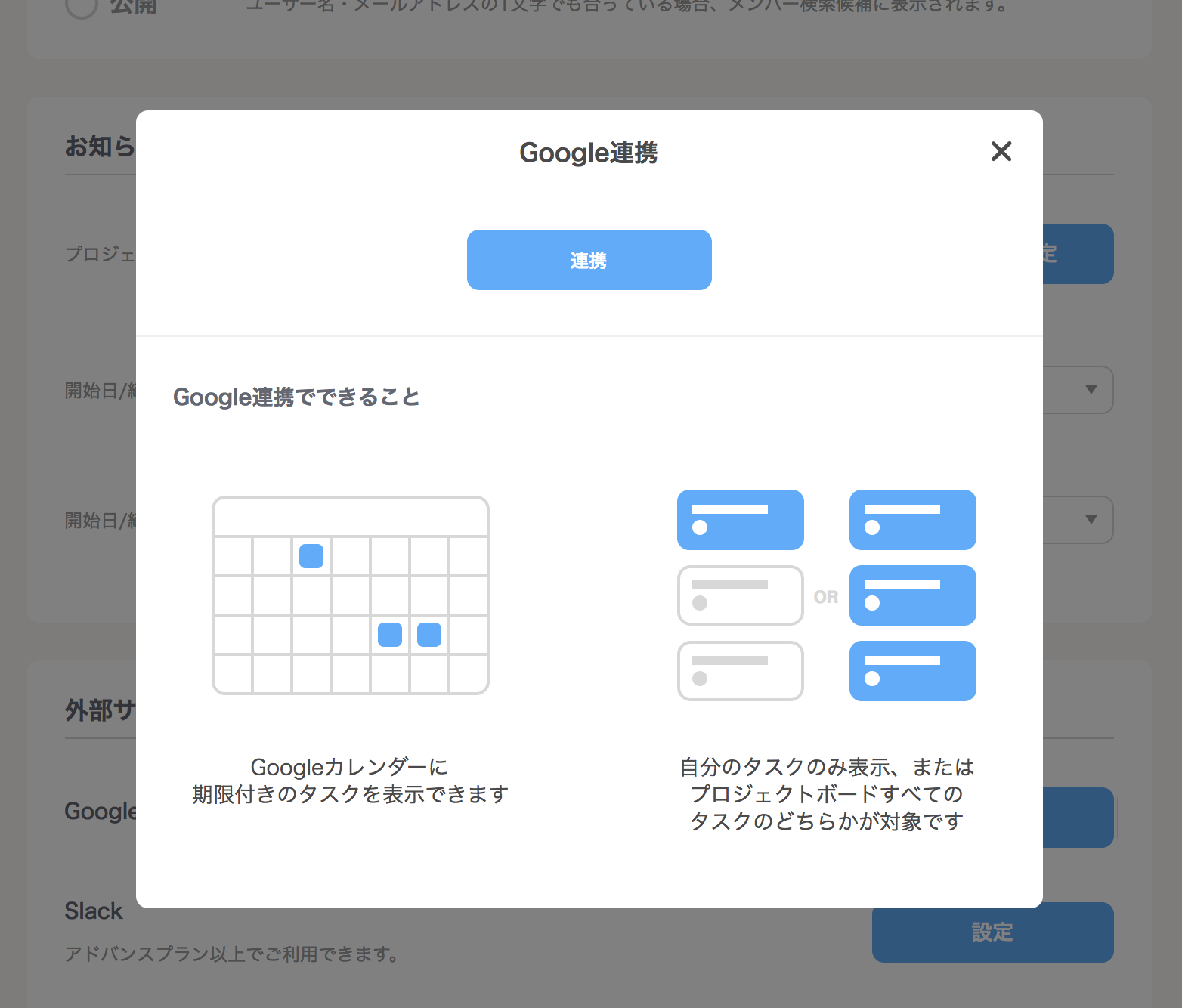 Googleカレンダー