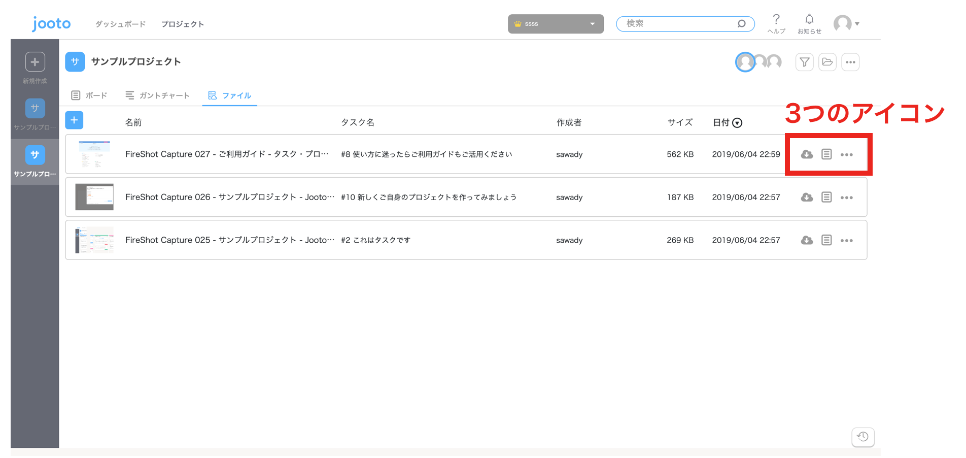 タスクの詳細及び不要ファイルの削除