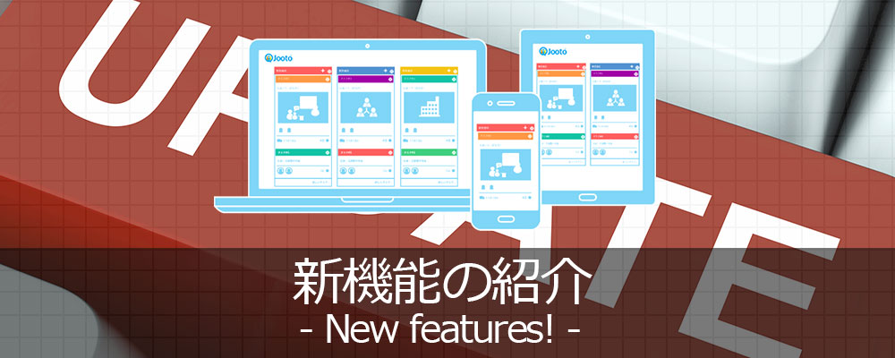 タスクの並び替え（ソート）機能が追加！