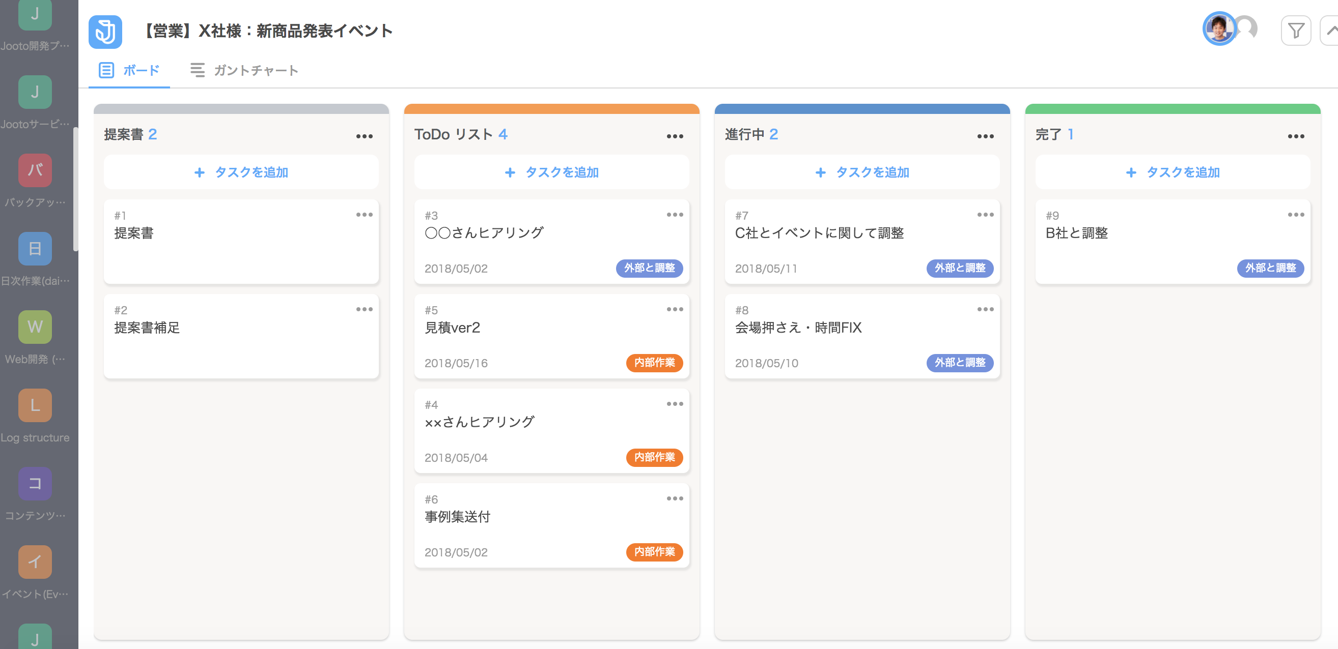 営業用