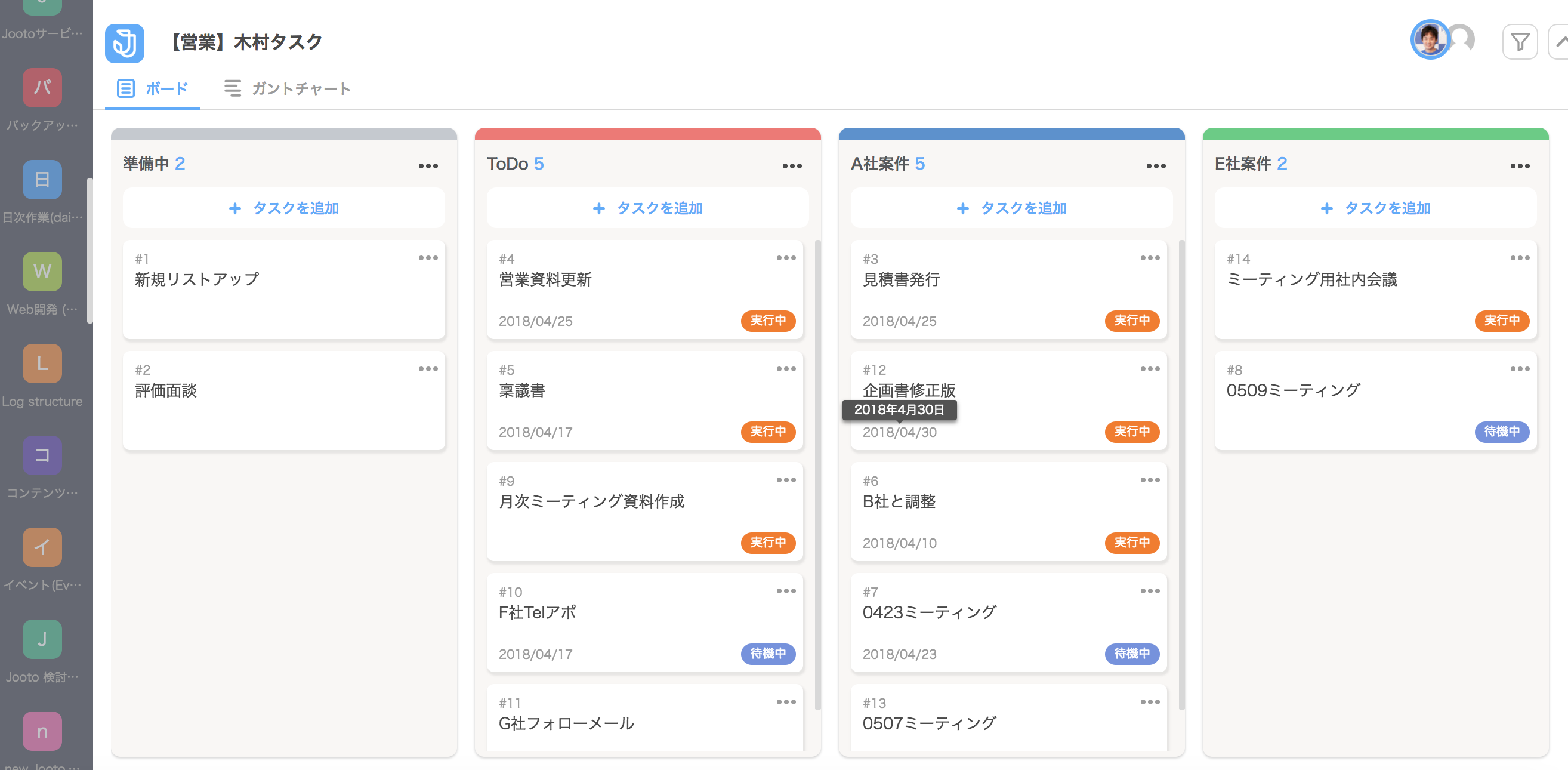 営業用