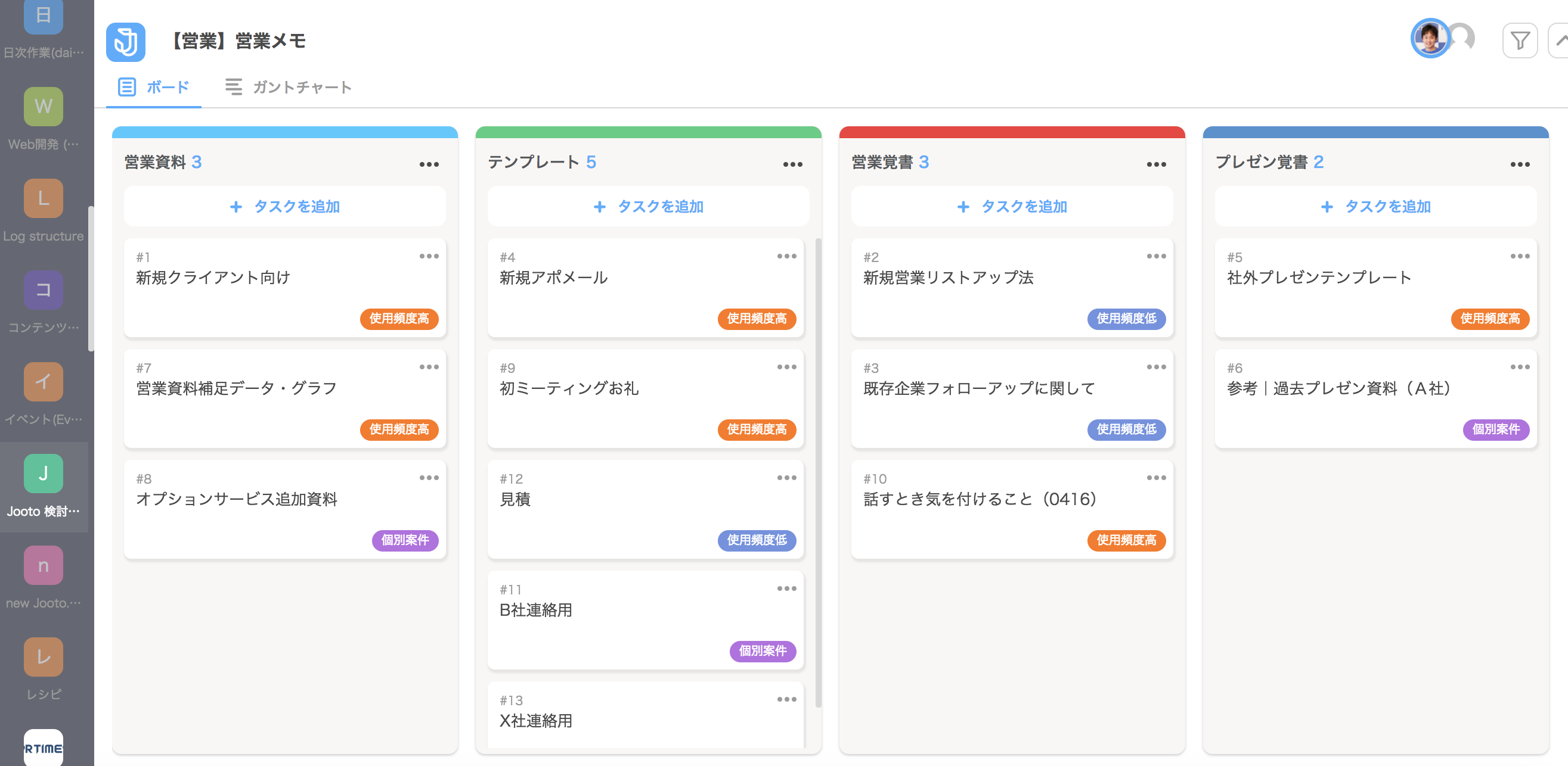営業用