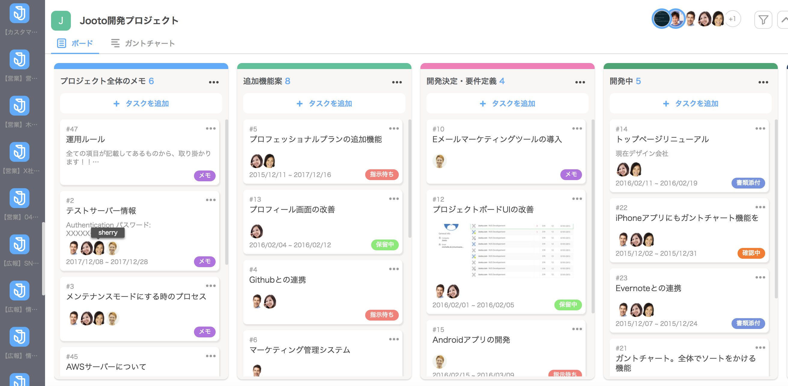 開発用