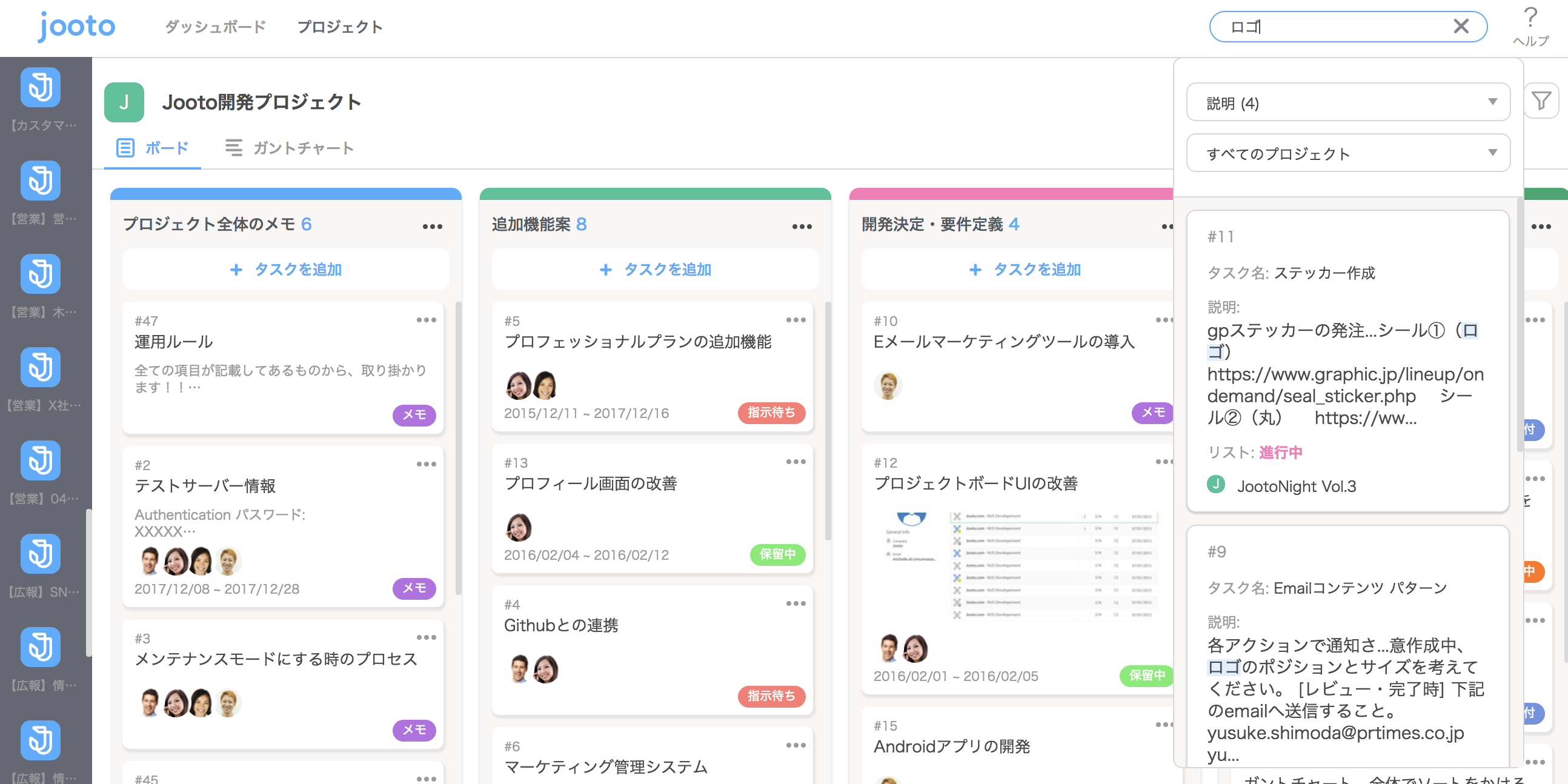 開発用