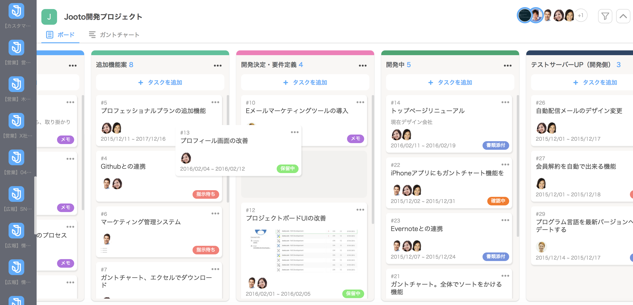 開発用