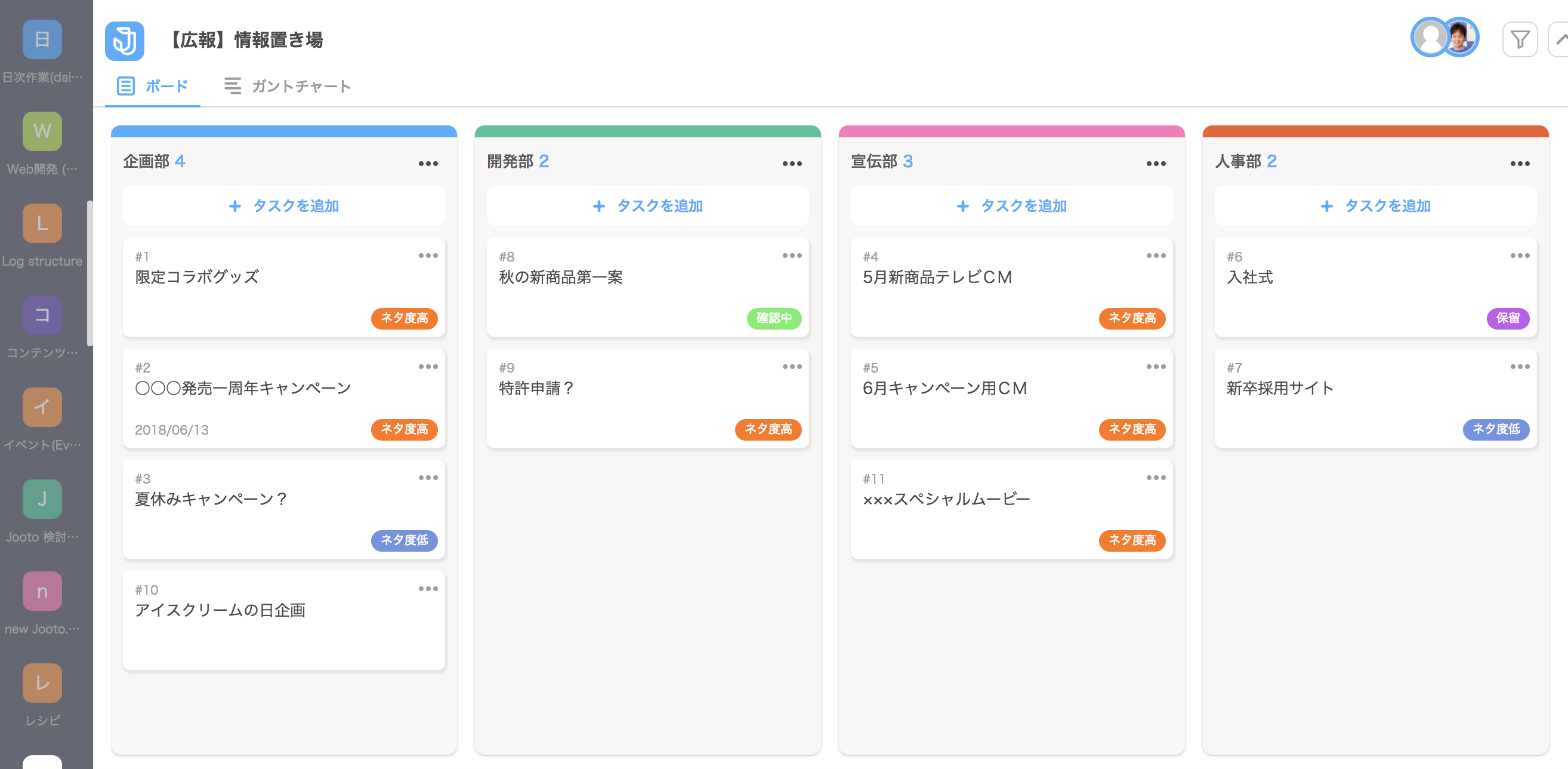 広報用