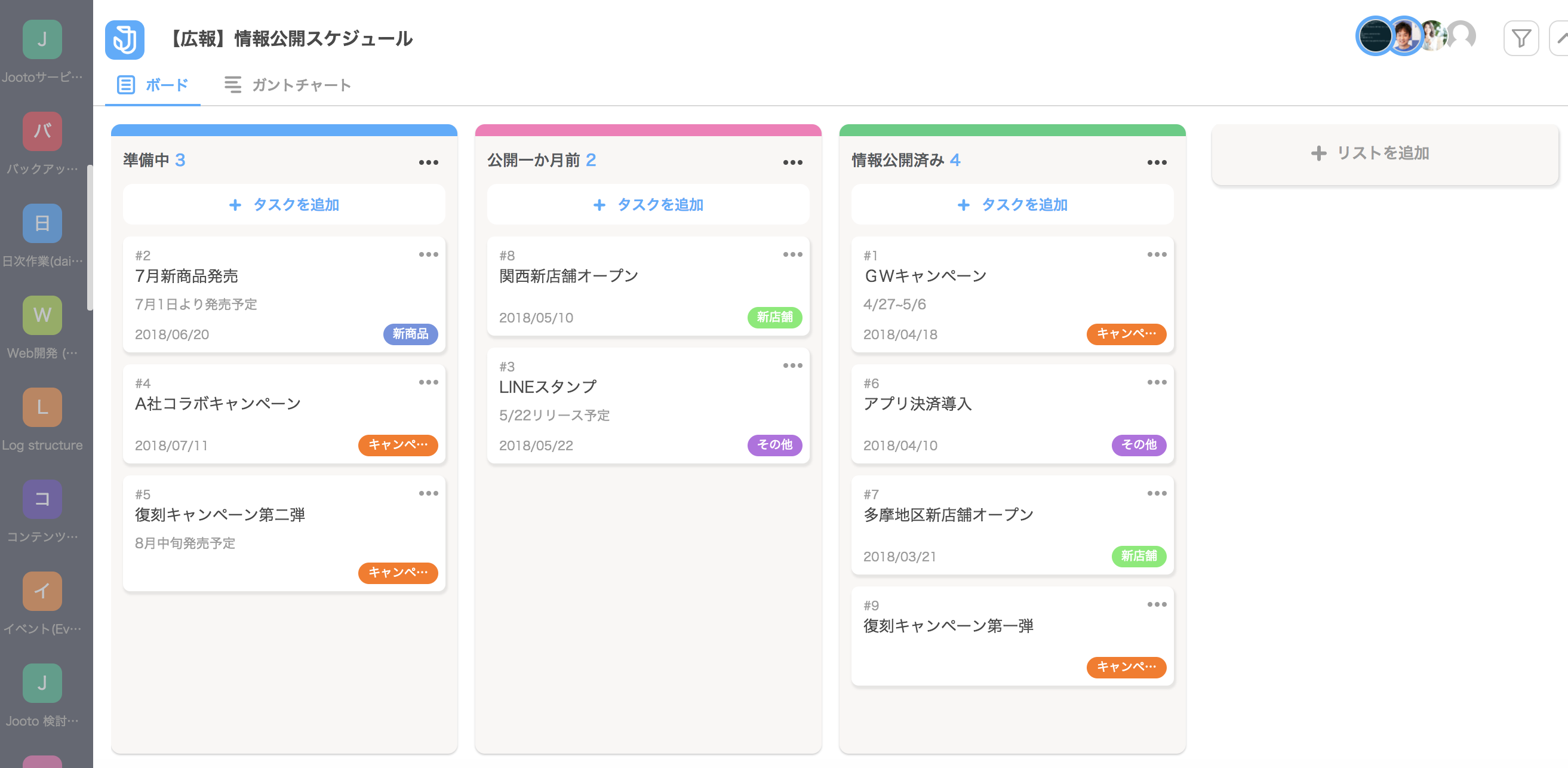 広報用