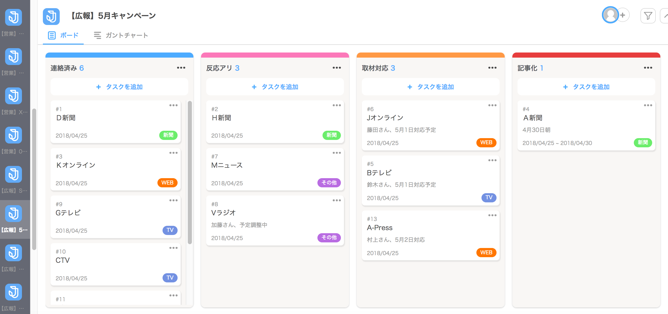 広報用