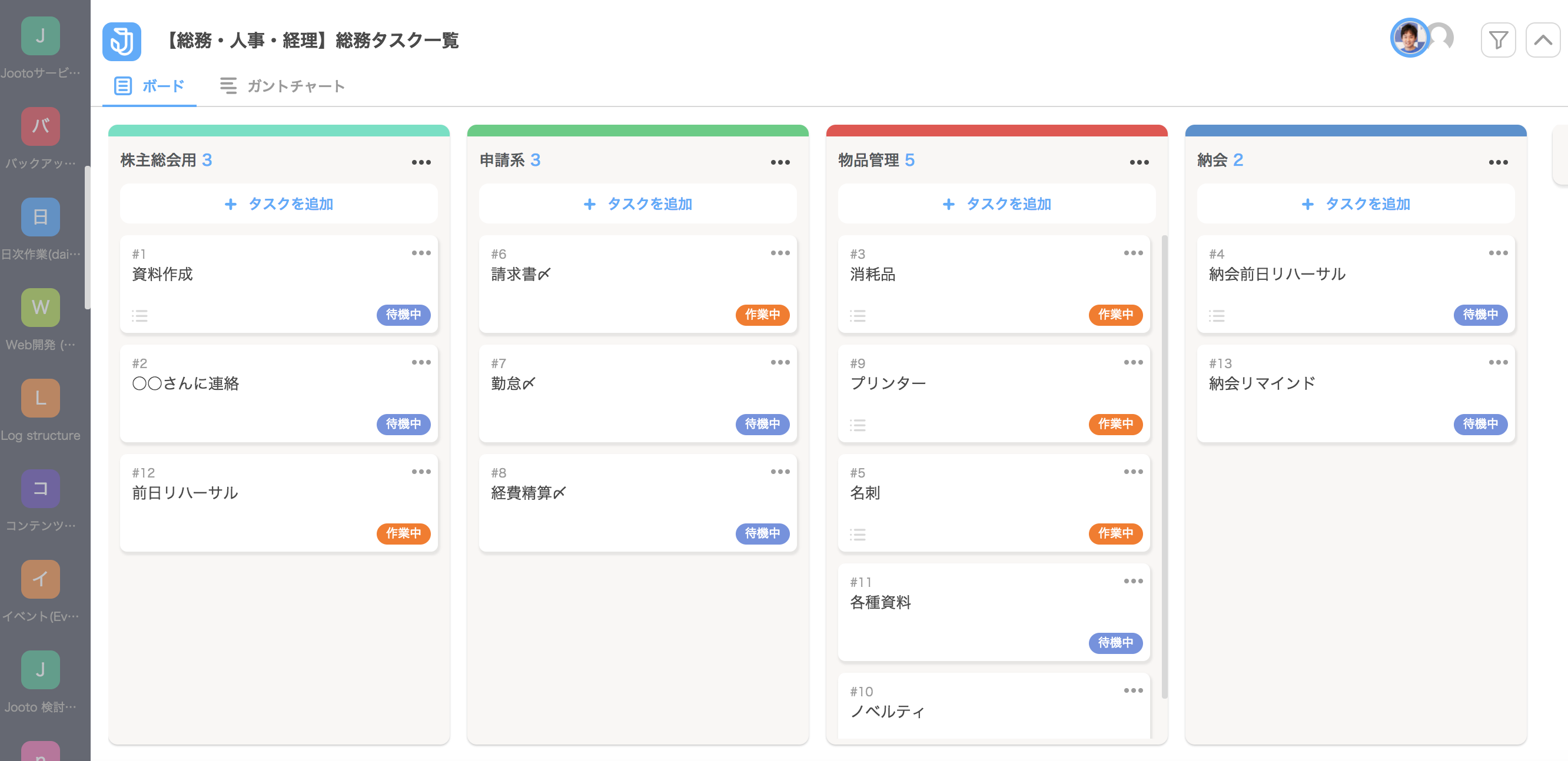 総務人事経理用