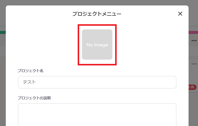 プロジェクトのアイコン設定 タスク プロジェクト管理ツールjooto ジョートー