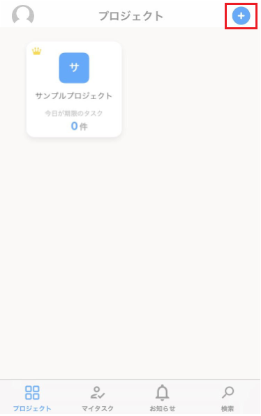 Ios プロジェクトのアイコン設定 タスク プロジェクト管理ツールjooto ジョートー