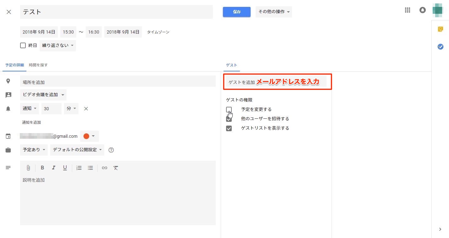 Googleカレンダーを共有する方法 もっと活用するための小技をご紹介 タスク プロジェクト管理ツールjooto ジョートー