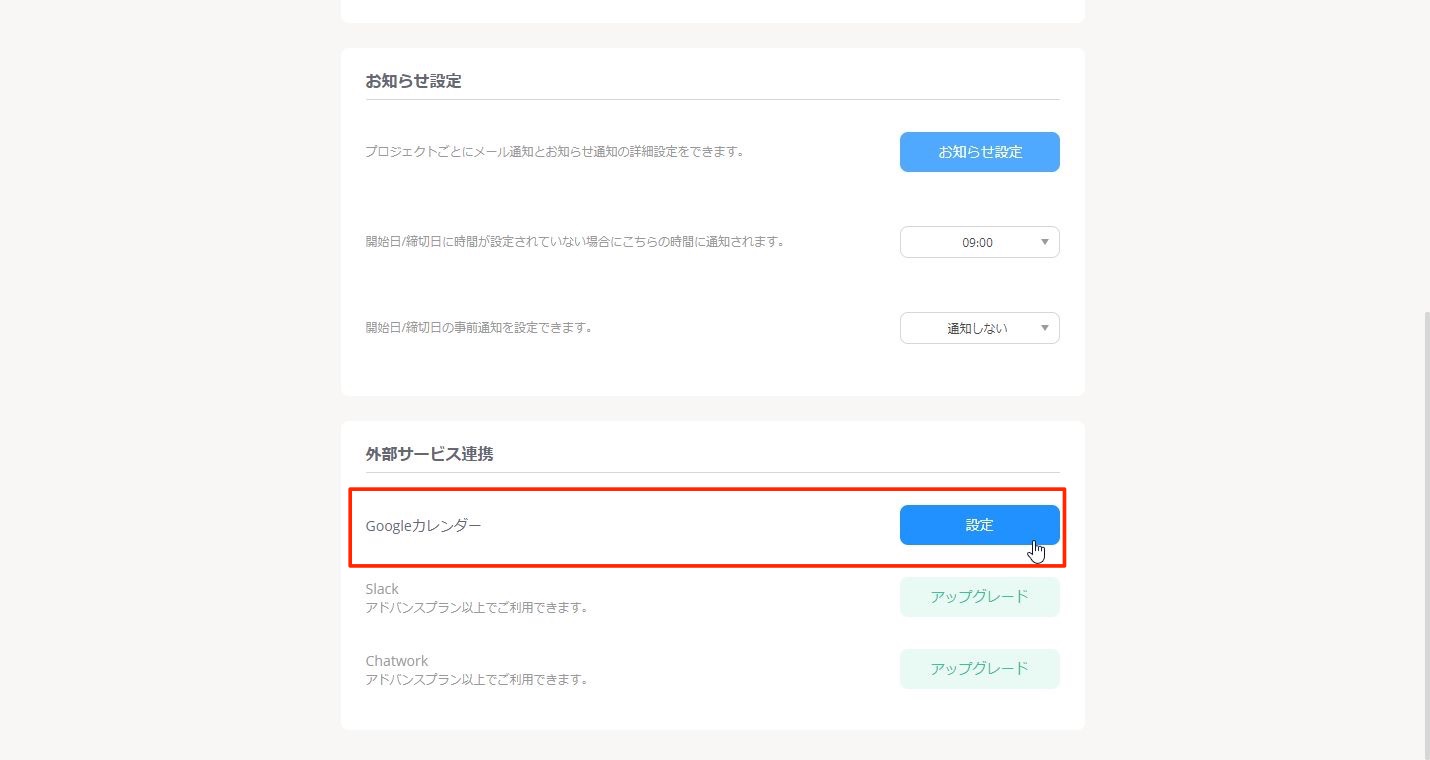 Googleカレンダーでスケジュール共有を助けるJootoとの連携方法