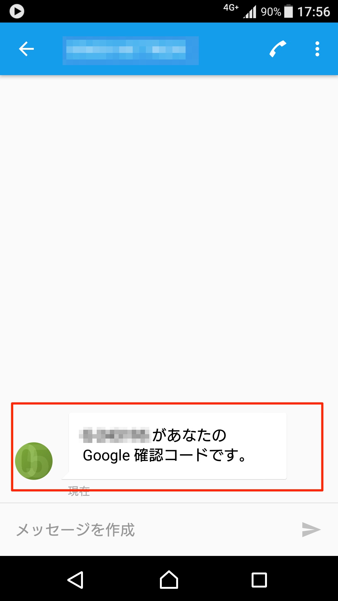 Googleカレンダーアカウント登録３