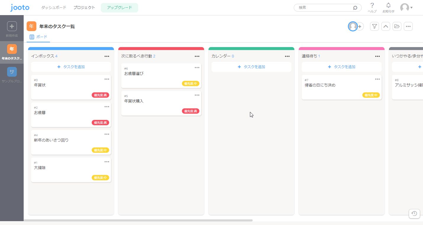 タスクを分解して設定する