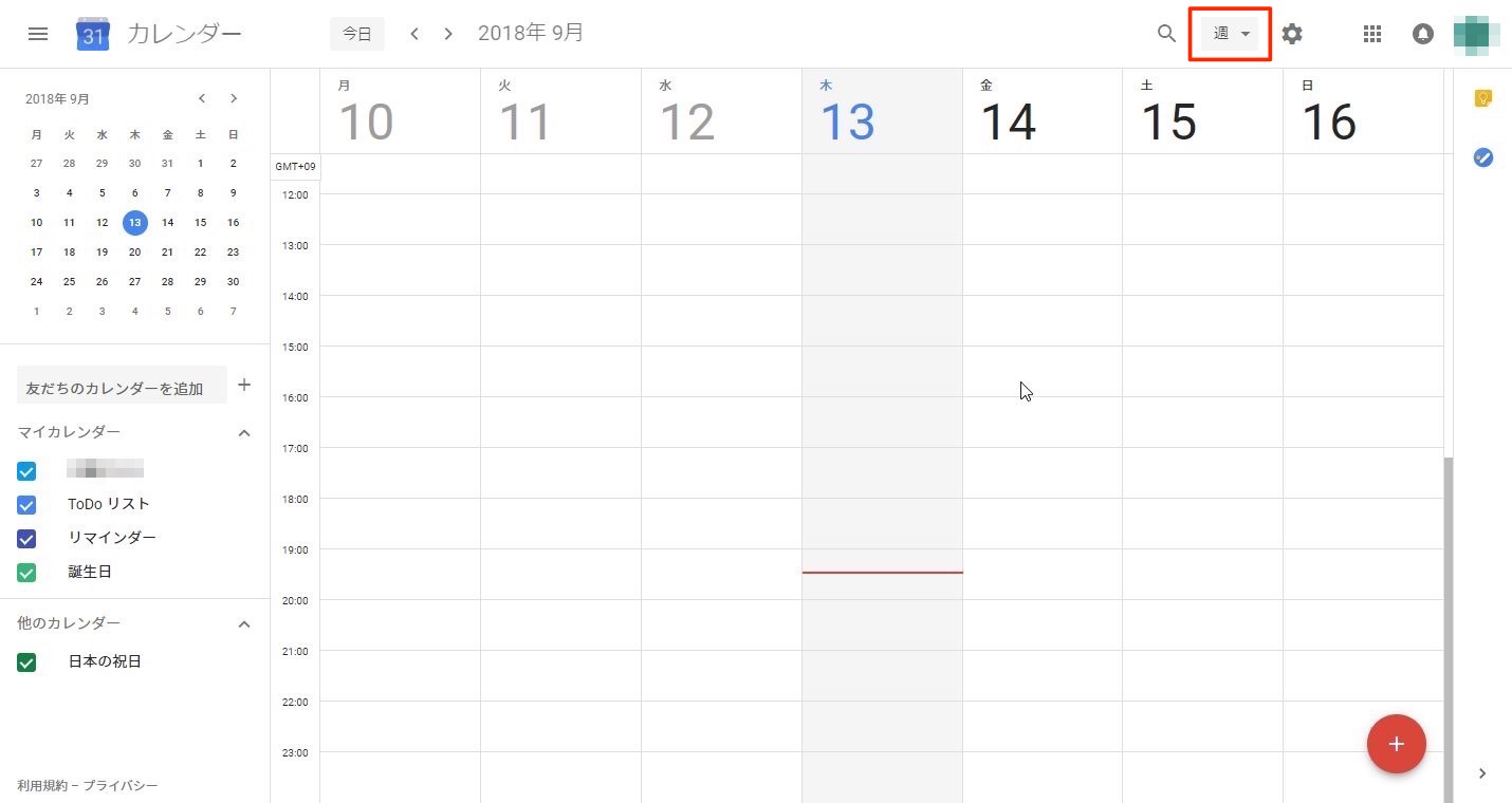 Googleカレンダーに予定を入れる１