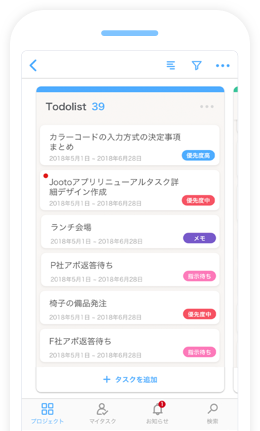 付箋アプリとしても使えるjootoでシンプルなtodoリスト管理を実現 タスク プロジェクト管理ツールjooto ジョートー