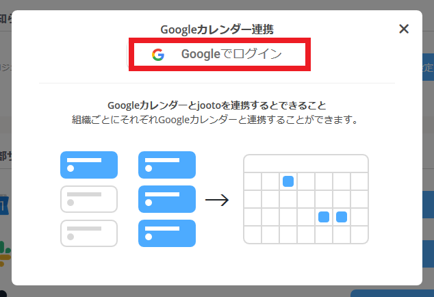 GoogleToDoリストに代わるタスク管理ツールとGoogleカレンダーとの連携方法３