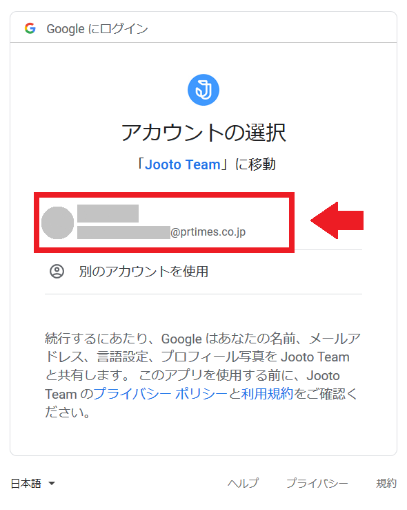 GoogleToDoリストに代わるタスク管理ツールとGoogleカレンダーとの連携方法４