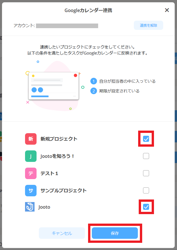 GoogleToDoリストに代わるタスク管理ツールとGoogleカレンダーとの連携方法５