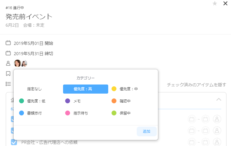 カテゴリー選択