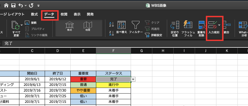 個人タスク管理