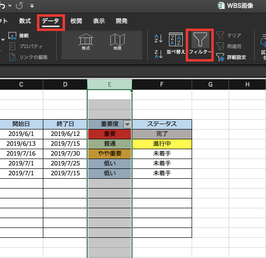 エクセルでプロジェクト管理 タスク管理 ガントチャートの運用の仕方 エクセルでプロジェクト管理 タスク管理 ガントチャートの運用の仕方