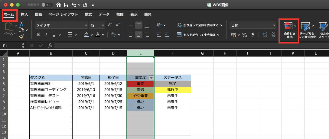 Excelでのタスク管理の方法 管理表の作り方 タスク プロジェクト管理ツールjooto ジョートー