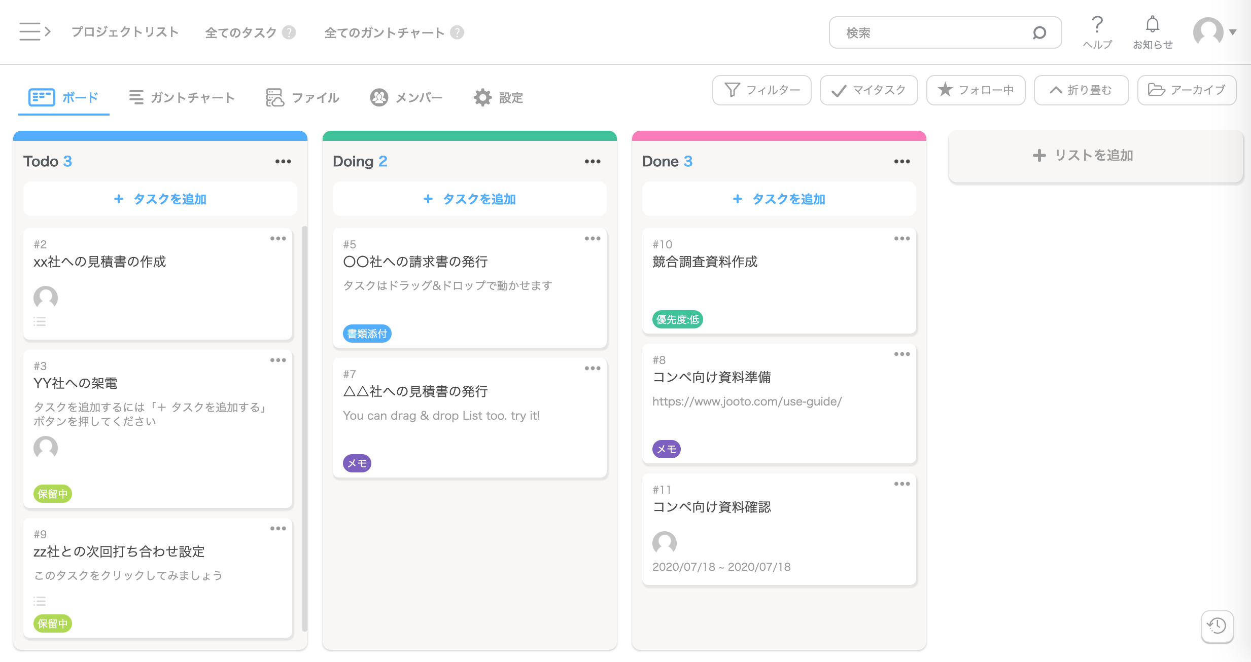 カンバン方式ツールでタスク管理をする様子