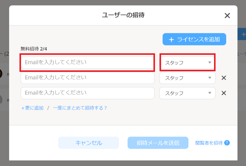 組織へのユーザー追加 削除方法 タスク プロジェクト管理ツールjooto ジョートー 組織へのユーザー追加 削除方法 タスク プロジェクト管理ツールjooto ジョートー