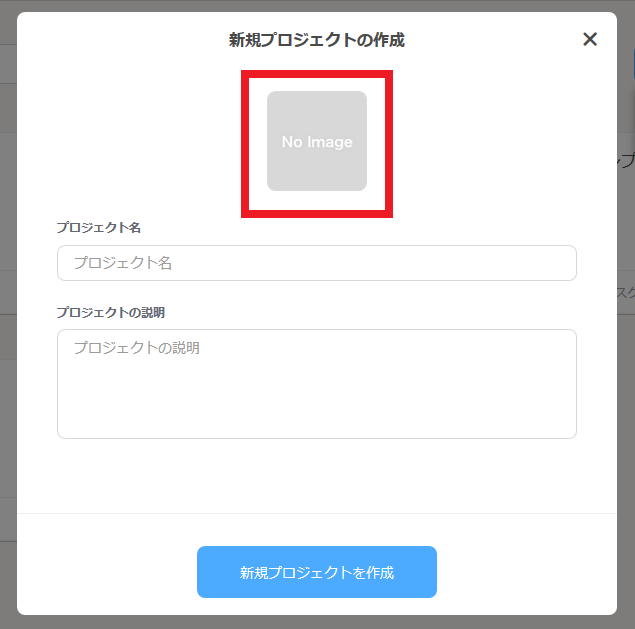 プロジェクトのアイコン設定 タスク プロジェクト管理ツールjooto ジョートー
