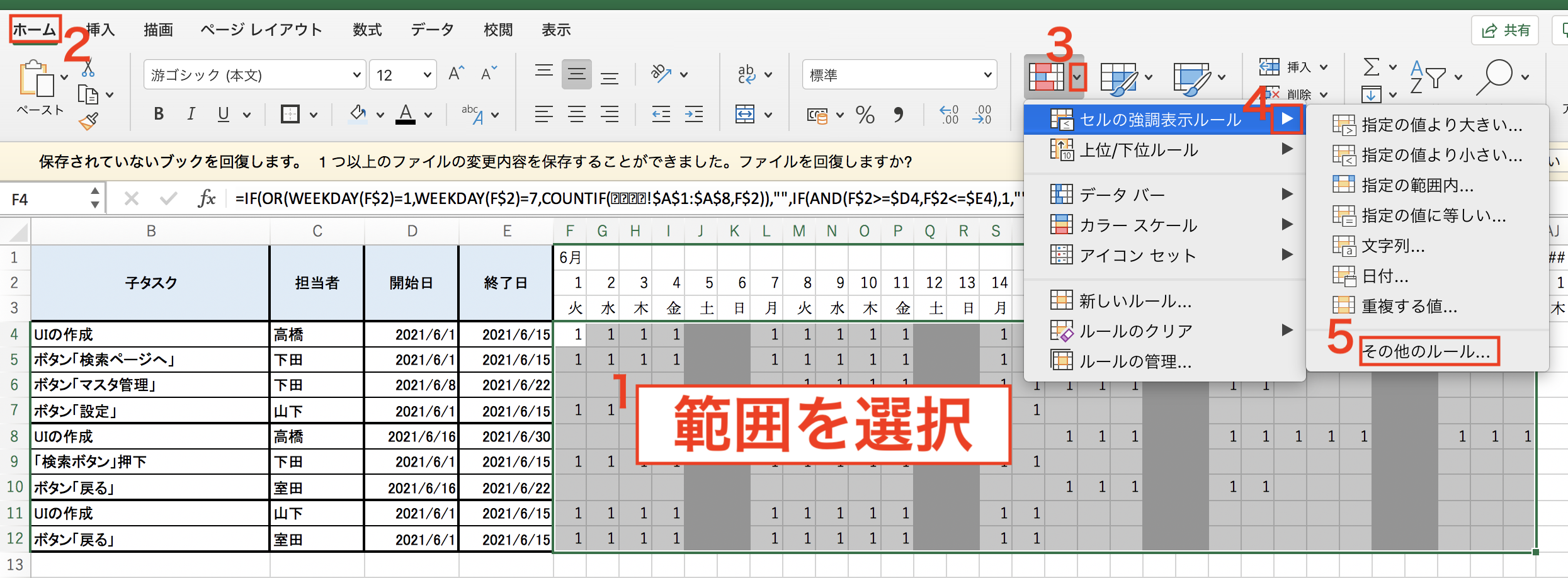 Excelの条件付き書式を利用したガントチャートの作り方と注意点 タスク プロジェクト管理ツールjooto ジョートー Excelの条件付き書式を利用したガントチャートの作り方と注意点 タスク プロジェクト管理ツールjooto ジョートー