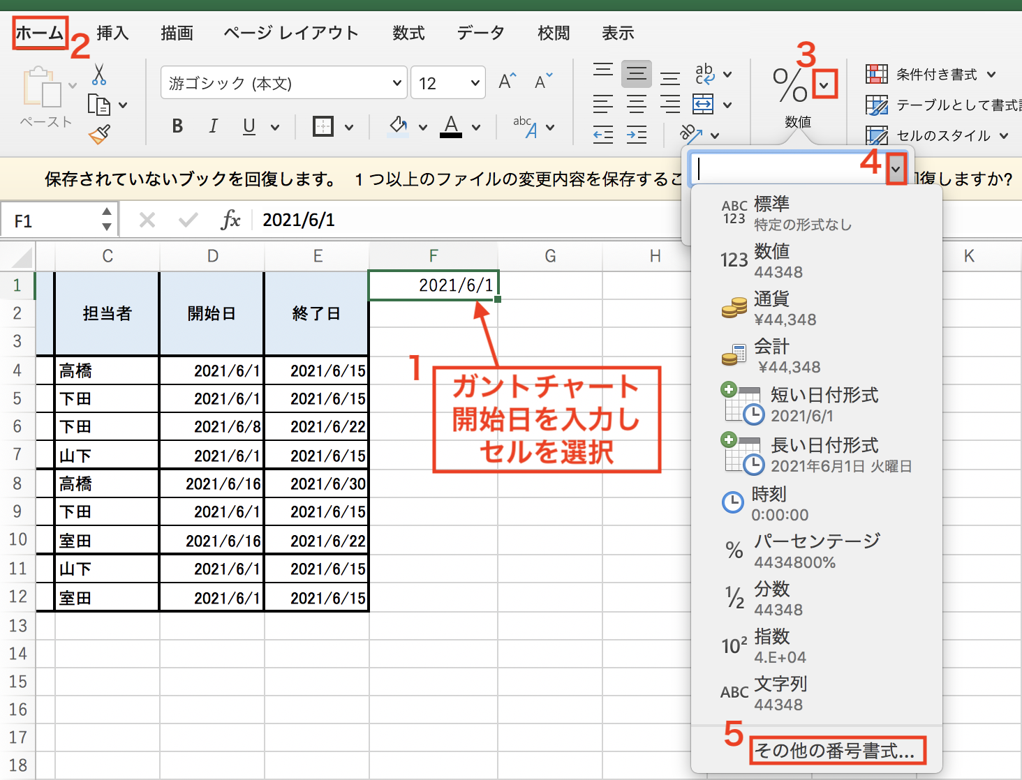 Excelの条件付き書式を利用したガントチャートの作り方と注意点 タスク プロジェクト管理ツールjooto ジョートー Excelの条件付き書式を利用したガントチャートの作り方と注意点 タスク プロジェクト管理ツールjooto ジョートー