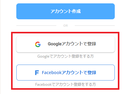 Facebook Google アカウントでの登録 ログインとは タスク プロジェクト管理ツールjooto ジョートー
