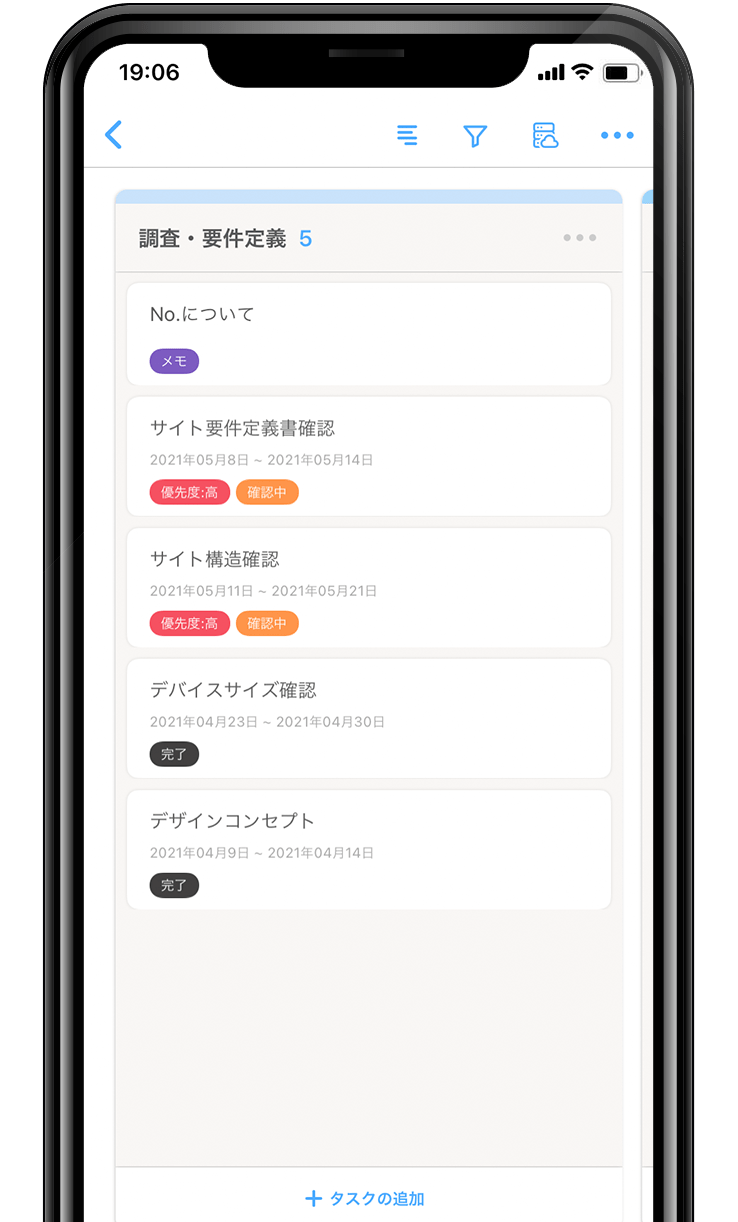 Jooto スマホイメージ画面