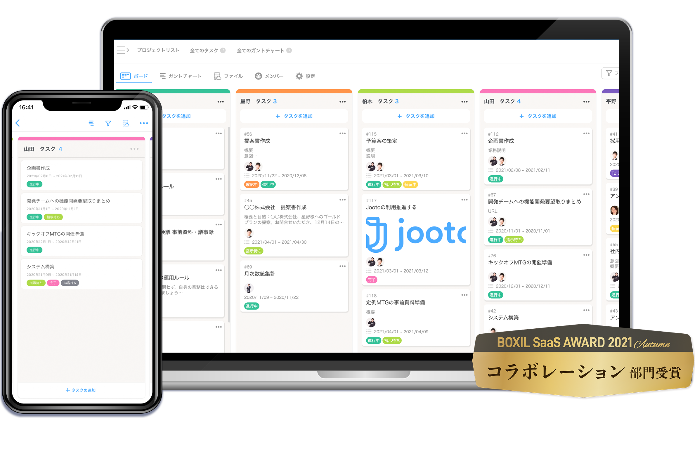 Jooto 無料から使えるタスク プロジェクト管理ツール