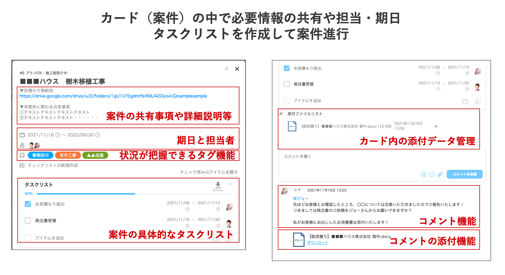 Jootoのタスクカード