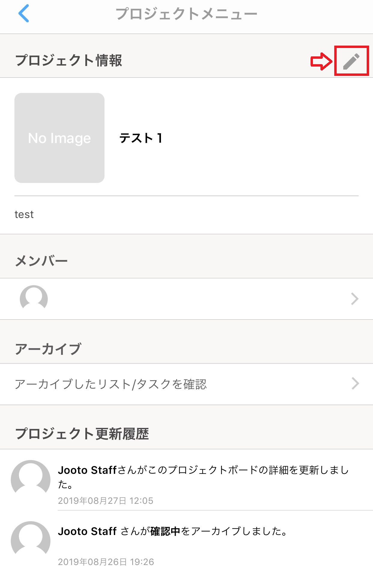 Jootoプロジェクト情報編集画面