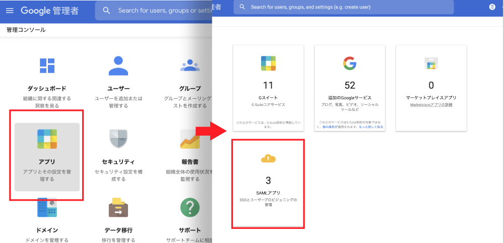 Google Workspace画面