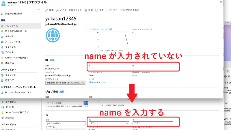 Microsoft Azure設定画面