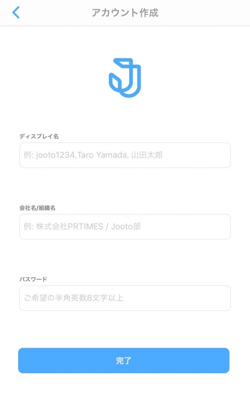 Jootoアカウント設定画面