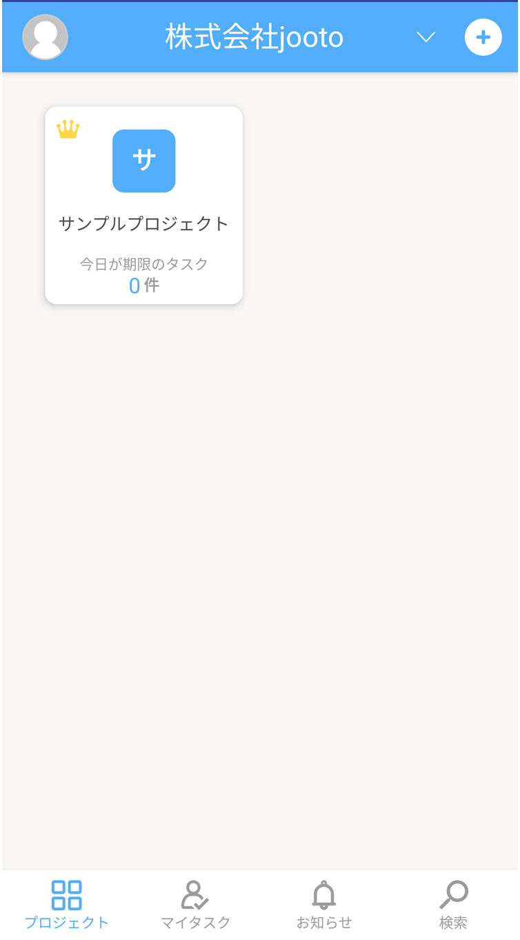 Jootoアカウント登録完了画面