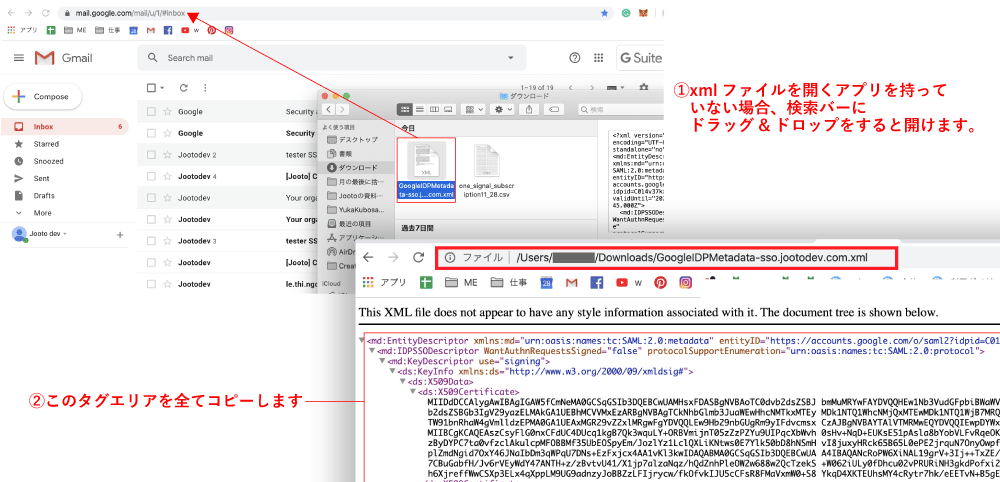 フェデレーションメタデータXMLダウンロード画面