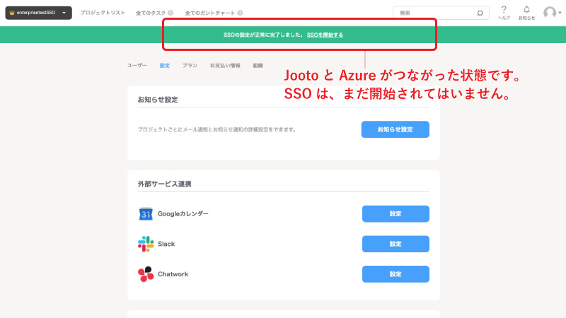 Azure管理コンソール画面