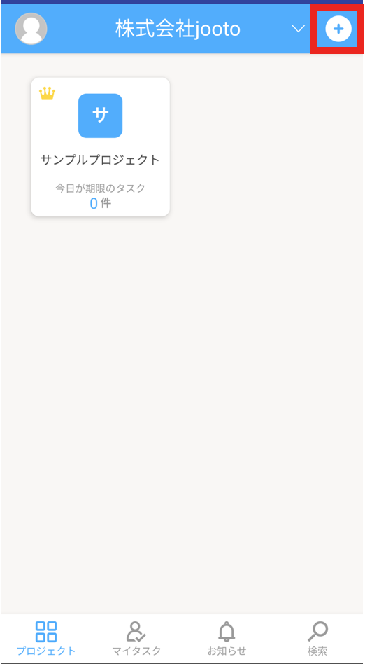 Jootoログイン画面