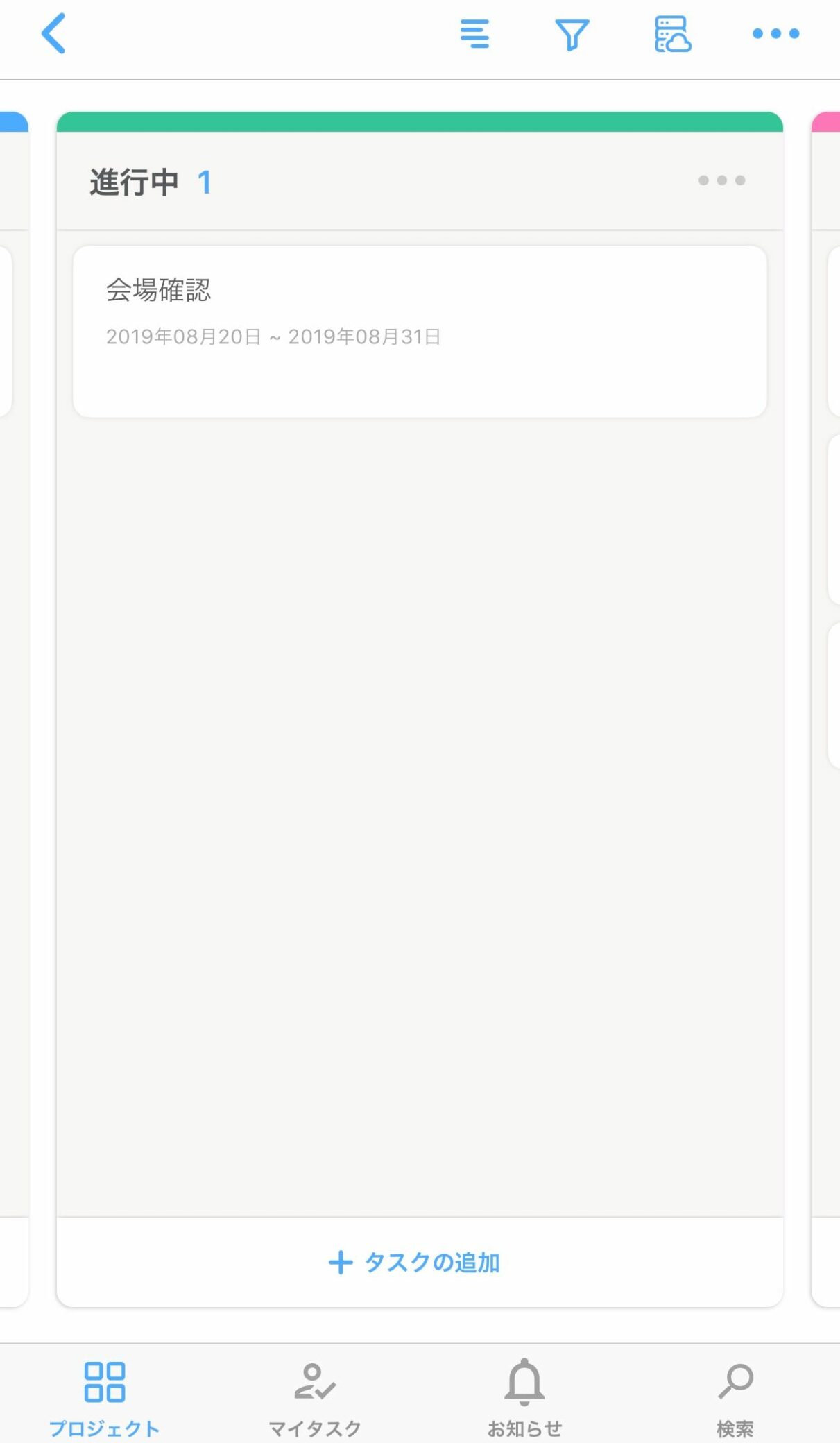 Jootoタスク開始終了日確認画面