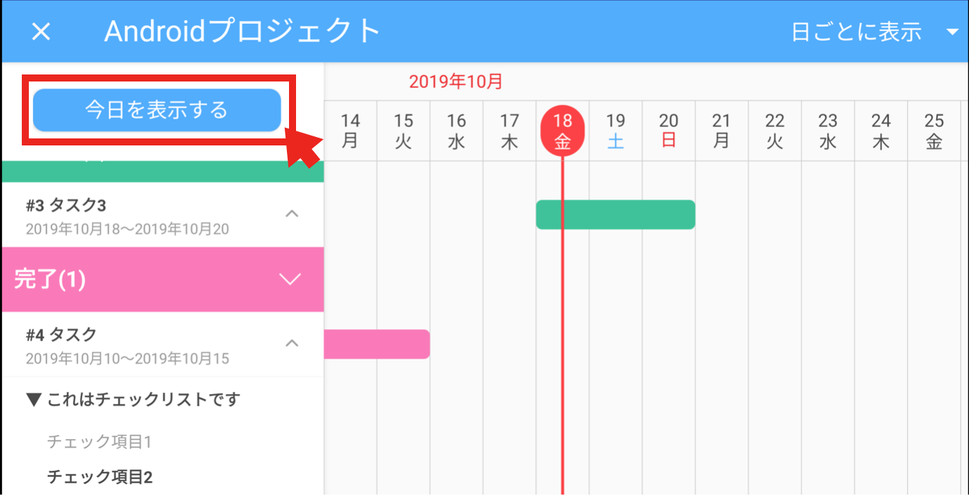 Jootoガンチャート画面