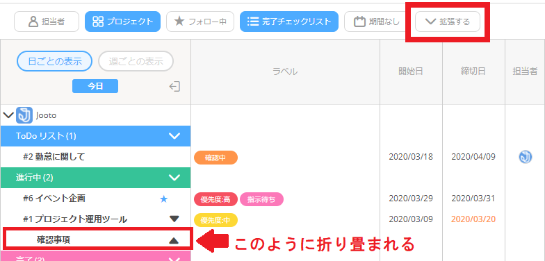 折り畳むの設定完了